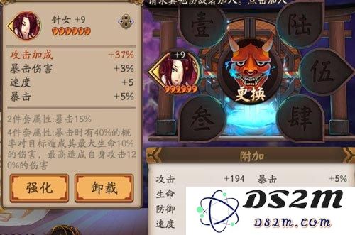 阴阳师大课堂第二节:御魂属性如何计算