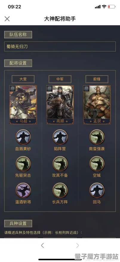 《率土之滨》技能加点-2025春季最新优化-VR一体机-放置挂机