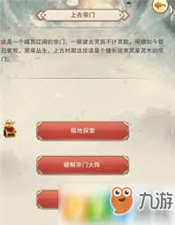 想要了解如何开启修真紫府的方法和技巧吗？一起来探索吧！