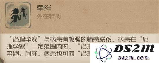 第五人格心理学家怎么玩 第五人格心理学家教学：深入玩家思维，掌握胜利秘诀！