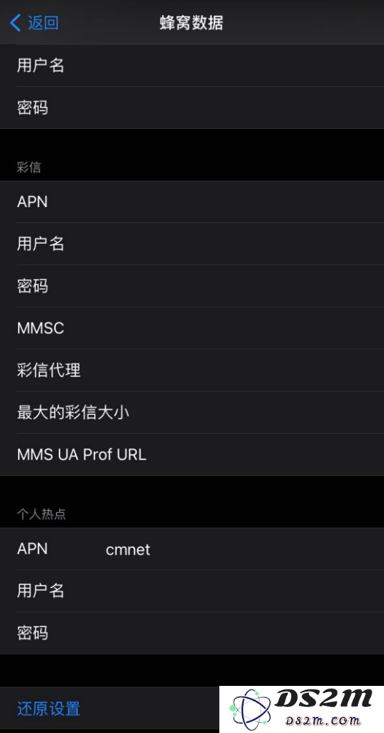升级 iOS 14 之后无法使用“个人热点”功能怎么办？