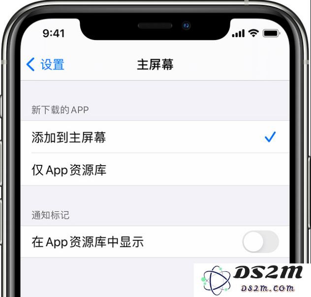 iOS 14 小技巧：隐藏不常用的应用