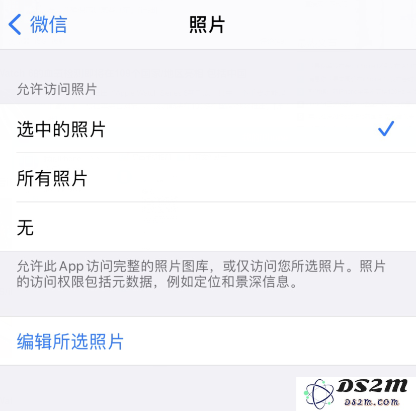 更新 iOS 14 后应用无法使用照片了怎么办？