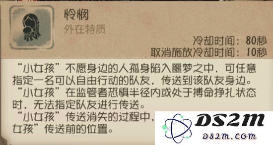 第五人格小女孩怎么玩 第五人格小女孩人物教学：发掘小女孩在求生游戏中的神奇魅力与玩法！ 快来了解吧