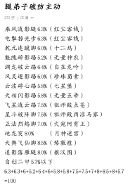 江湖红尘客栈的玩法揭秘，如何在游戏中畅享精彩乐趣