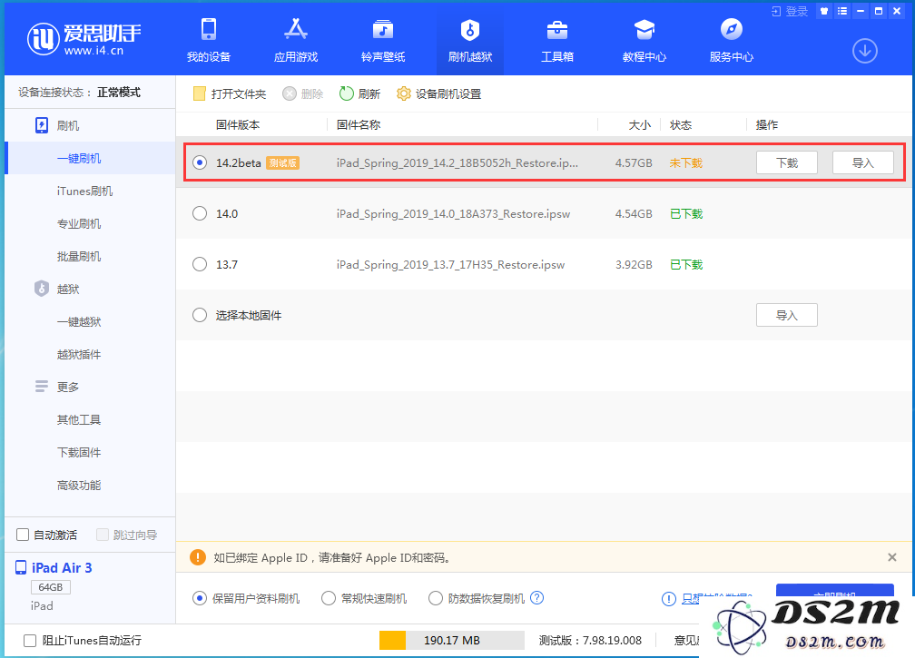 iOS14.2 Beta 1更新内容及升级方法
