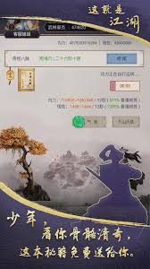这就是江湖游戏下载链接的具体位置和获取方法介绍