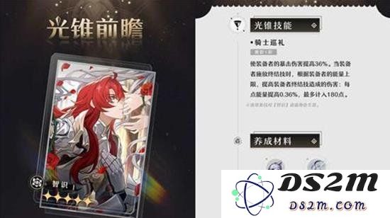 星穹铁道光锥片刻留在眼底强度如何 光锥强度分析：探索其中的秘密与魅力