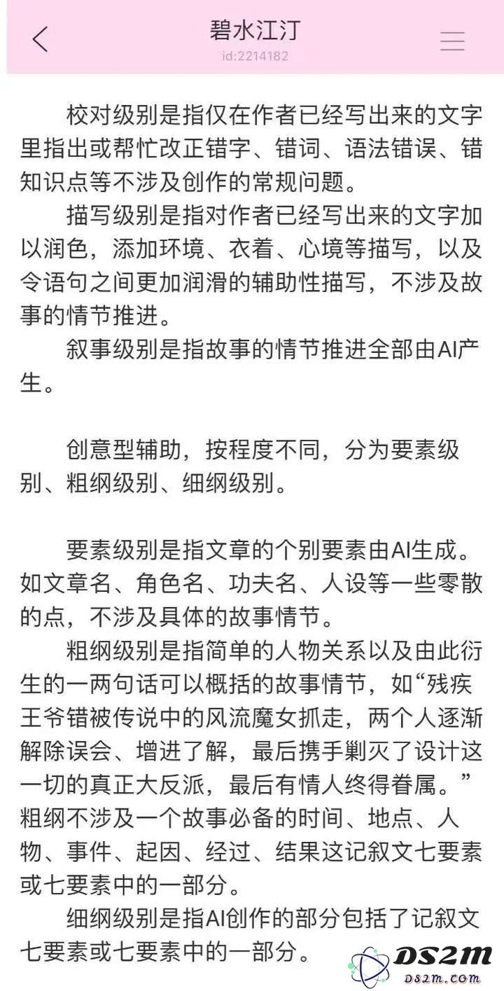 用AI写网文赚钱，底层幻觉与技术天命