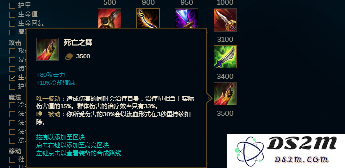 英雄联盟哪个装备能吸血的