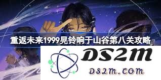 重返未来1999末日与末日之后第7关攻略技巧及通关方法详解