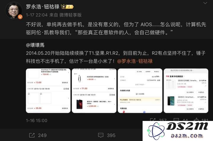 老罗要做AIOS，挖来小米前50号员工