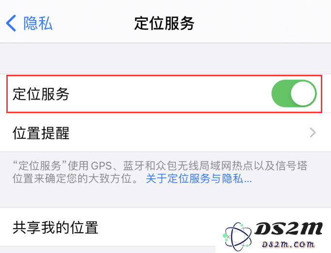 iOS 14 中的隐私保护措施：如何有效管理和控制位置共享的信息