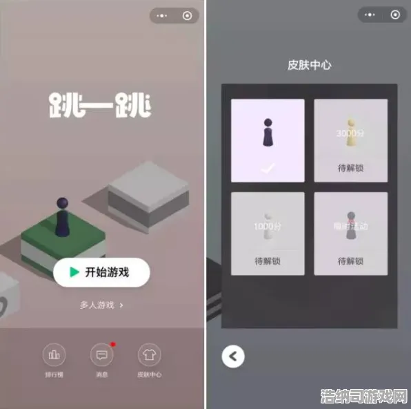 ｜跳一跳皮肤获取 微信小游戏｜秘籍 独家｜v0425｜攻略，手残党也能解锁全皮肤的隐藏技巧大公开！