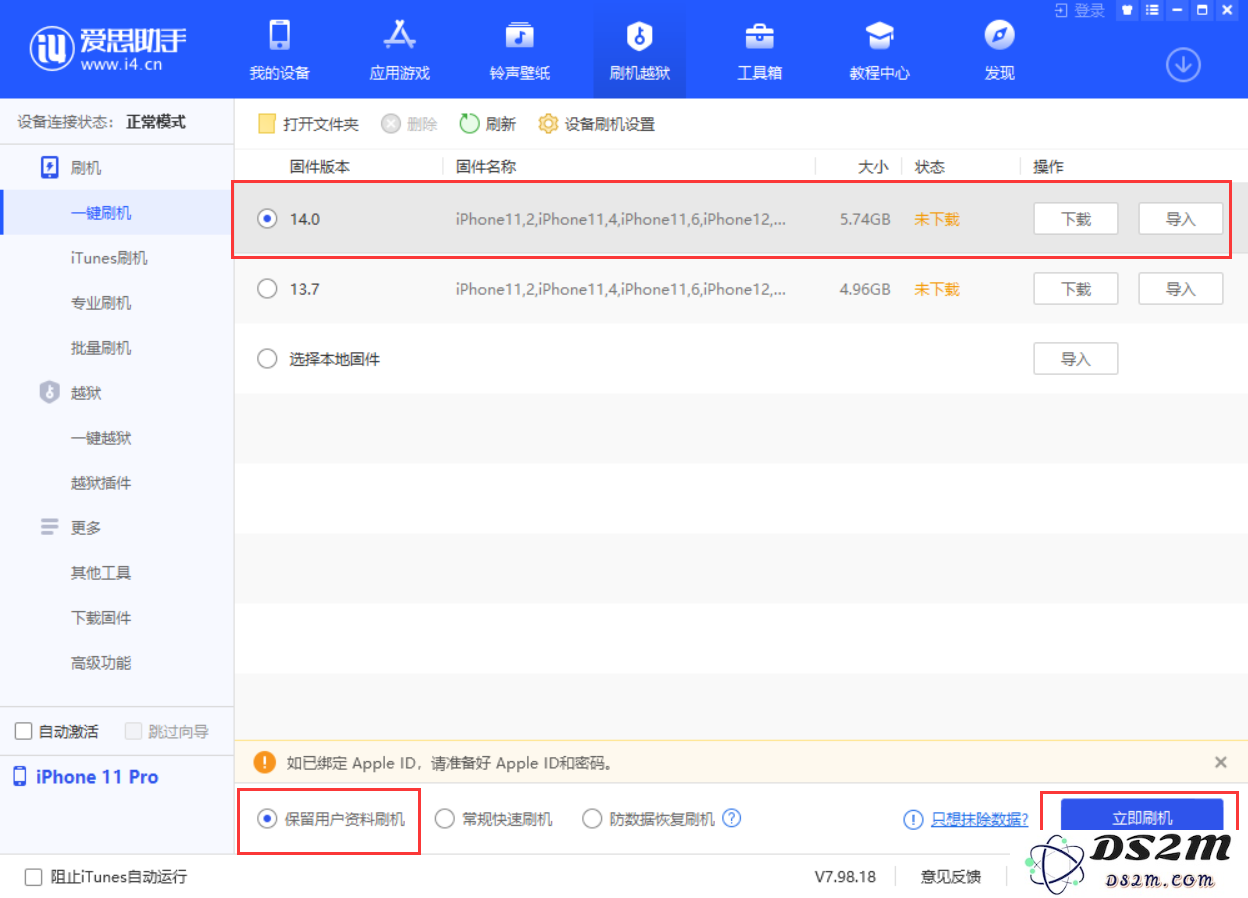 iOS 14 测试版/GM 版更新到正式版的方法