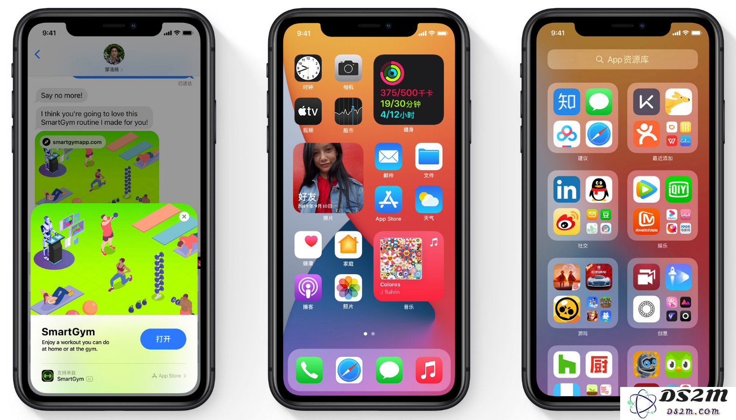 iOS / iPadOS 14更新内容汇总