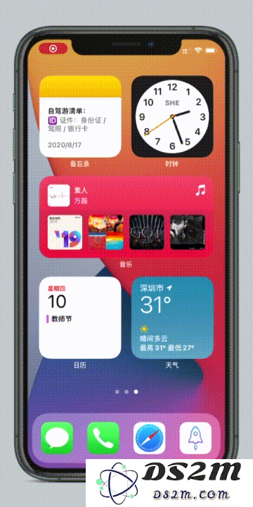 iOS / iPadOS 14更新内容汇总