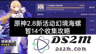 探索原神中的梦境指针，揭开各大隐秘区域的神秘面纱
