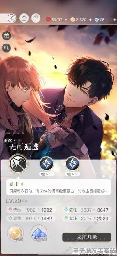 《光与夜之恋》声望速刷-S2赛季全平台适配-跨平台联机-体感交互