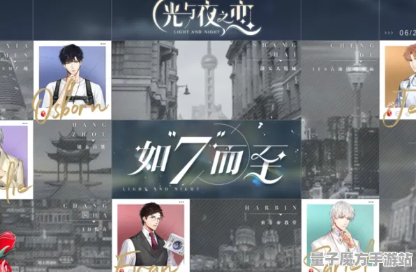 《光与夜之恋》S2赛季声望快速提升技巧-全平台兼容-跨平台多人联机-体感互动攻略