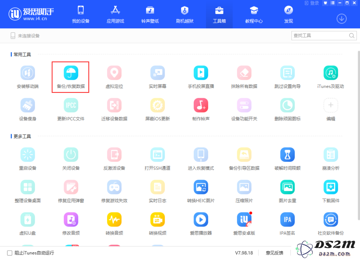iOS 14 正式版明天就到，升级前需做好这些准备