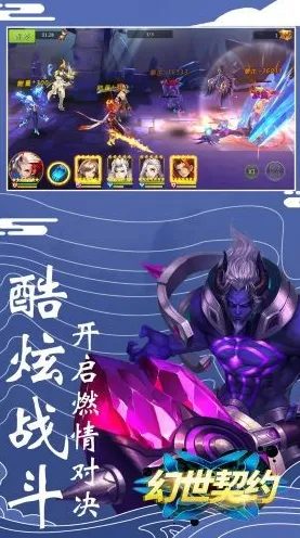 ▶全新揭秘｜策略与反策略的终极较量！幻界契约v0425新规玩法全面解析 最新0氪金攻略与避坑指南齐更新，隐藏福利一览无余