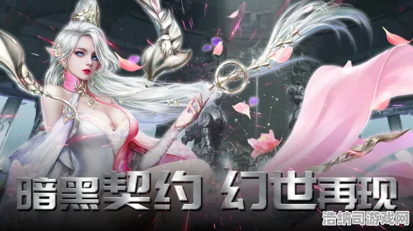 ▶首曝｜套路与反套路的终极对决！幻界契约v0425新规攻略大公开 最新0氪金玩法全解析｜避坑指南+隐藏福利一网打尽