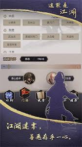 如何学习江湖刀门派的神功与技巧，探索其中的奥秘与传承