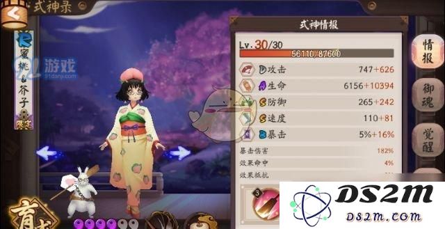 《阴阳师》金鱼姬10层黑科技阵容搭配