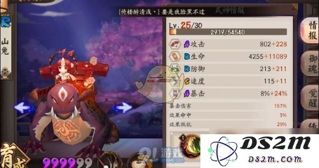 《阴阳师》金鱼姬10层黑科技阵容搭配