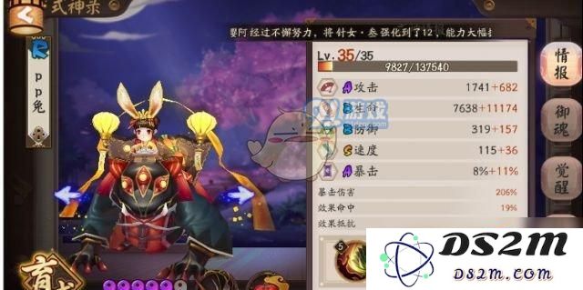 《阴阳师》金鱼姬10层黑科技阵容搭配
