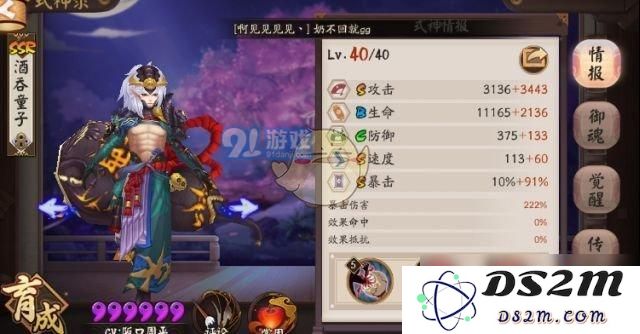 《阴阳师》金鱼姬10层黑科技阵容搭配