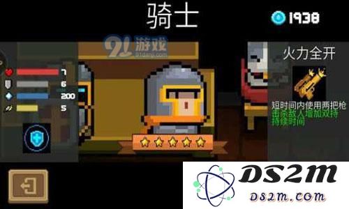 元气骑士最强免费角色—骑士