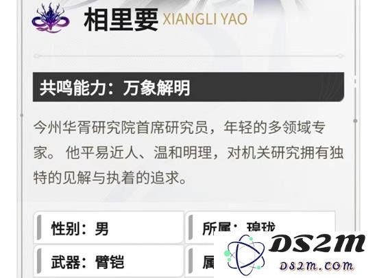 《鸣潮》相里要强度如何 角色分析和配队建议：究竟哪些角色能脱颖而出？