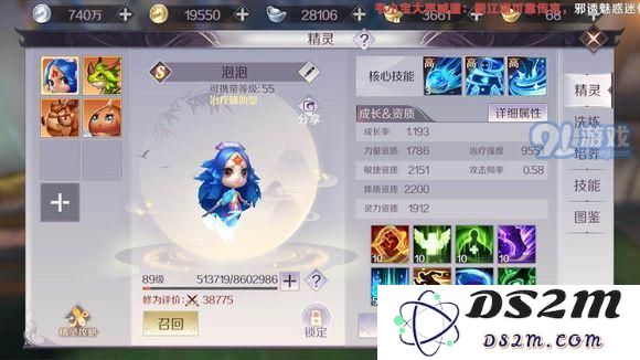 完美世界手游精灵被动普通技能介绍_精灵各普通技能效果