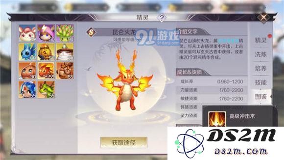 完美世界手游中精灵的被动技能和普通技能详细分析与特点解析