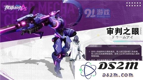 机动都市阿尔法中的审判之眼如何正确玩法与技巧解析