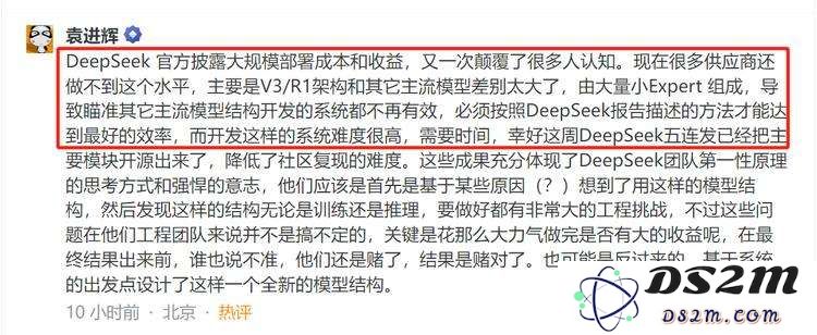 一场由DeepSeek公布利润率引发的“血案”