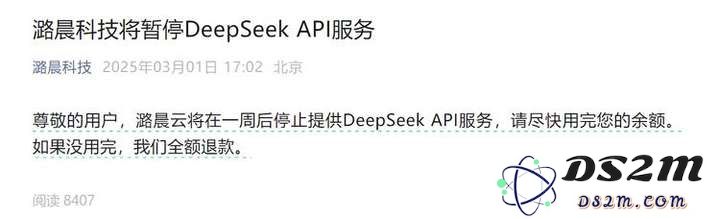 一场由DeepSeek公布利润率引发的“血案”