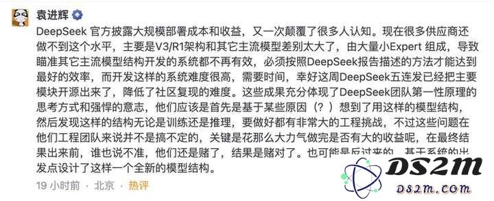 一场由DeepSeek公布利润率引发的“血案”