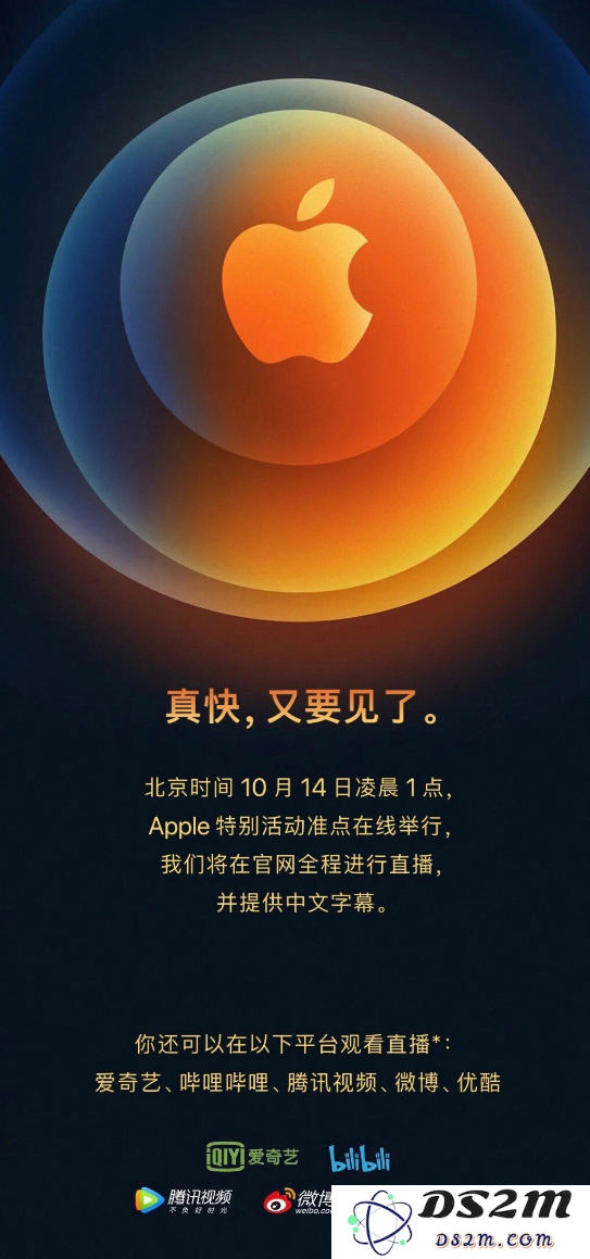 苹果 iPhone 12 的正式发布时间是何时？计划于北京时间 10 月 14 日凌晨 1 点揭晓