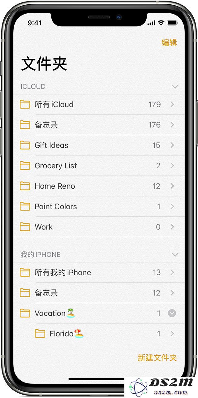 如何将 iPhone 备忘录备份到 iCloud？