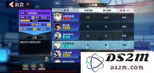 街霸对决公会活跃度怎么提升 公会活跃度提升技巧图片2