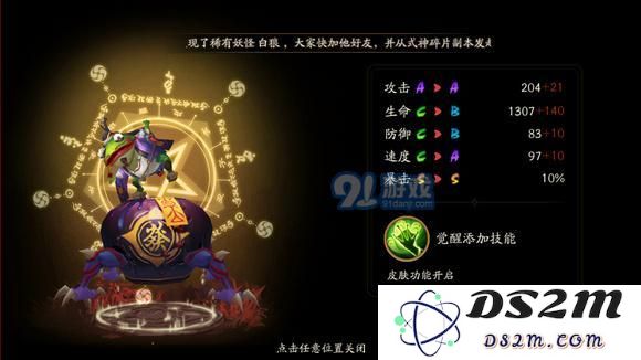 阴阳师青蛙瓷器用什么御魂 青蛙瓷器御魂推荐
