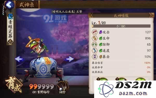 阴阳师青蛙瓷器的用途及推荐获取御魂攻略指南
