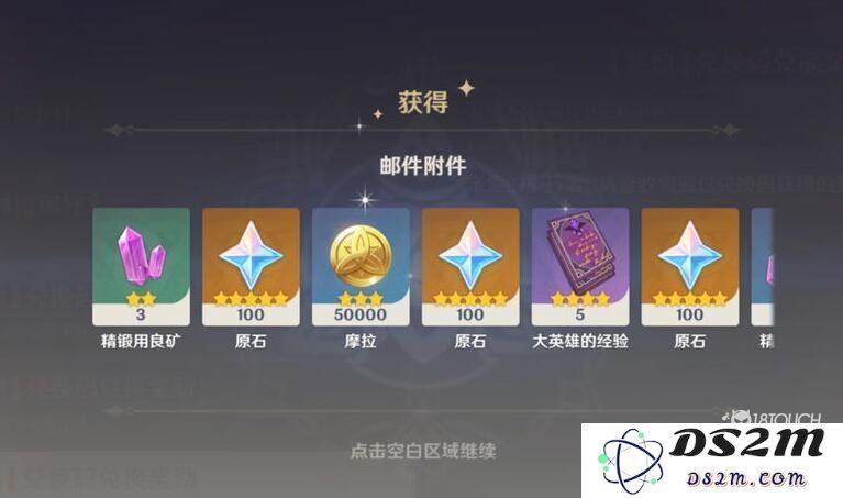 原神微博兑换码在哪里找