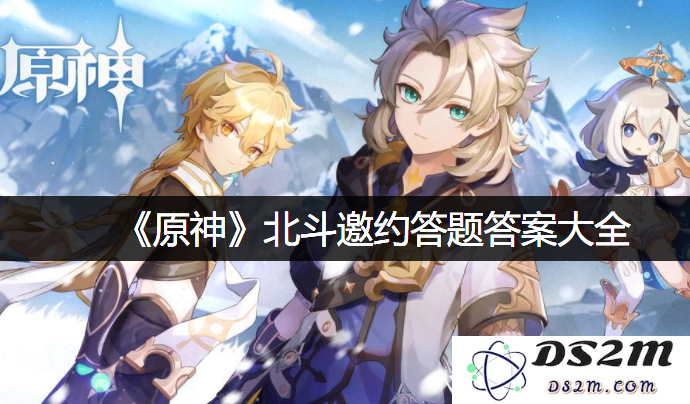 原神北斗邀约活动中包含哪些具体成就目标和达成条件