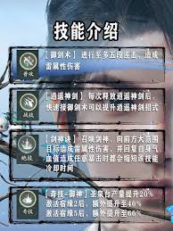 深入探讨仙剑世界中李逍遥的各类技能及其具体解析