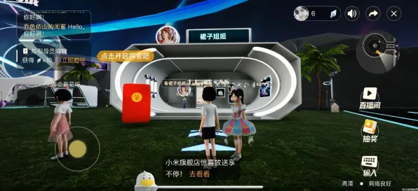 淘宝互动-热修复补丁V1-探索元宇宙沙盒新功能与体验