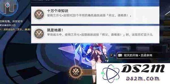 星穹铁道十万个冷知识成就怎么解锁 成就解锁指南：揭秘游戏技巧，轻松获取成就